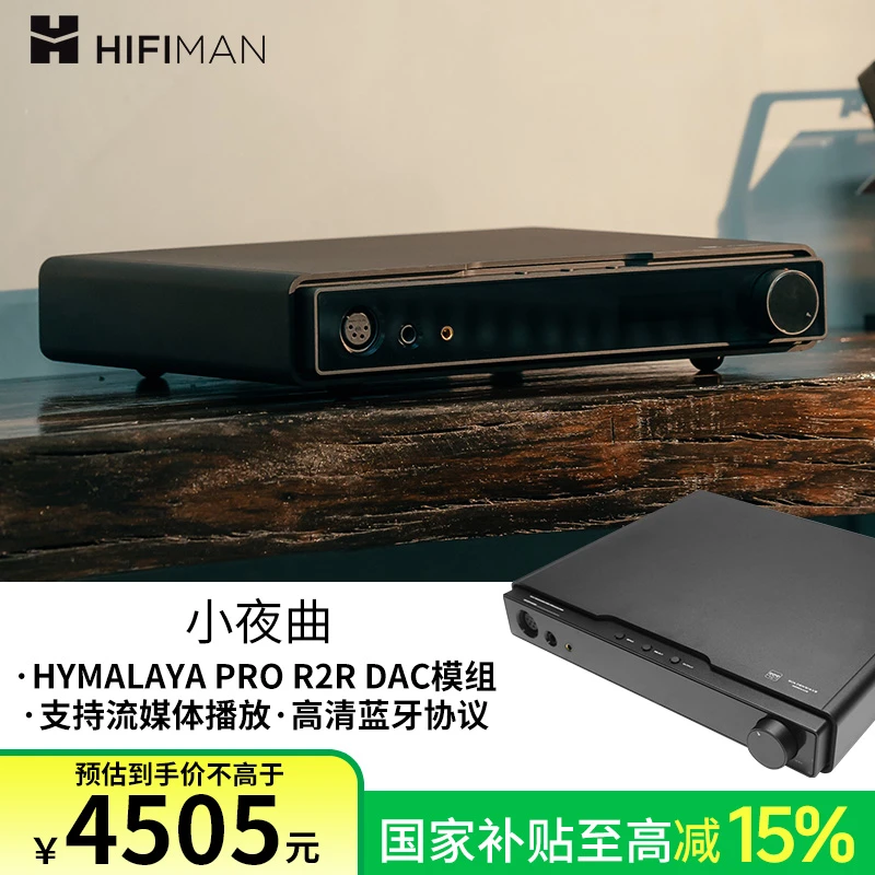 Hifiman高登小夜曲解码耳放一体机 全平衡A类耳放桌面耳机放大器