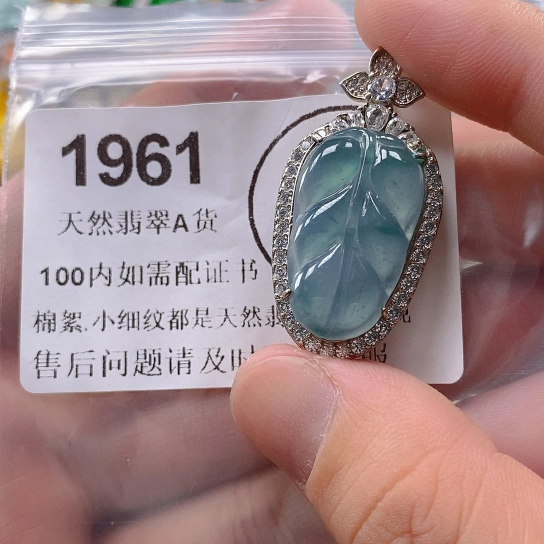 绾***绾吊坠(不含链)未镶嵌翡翠