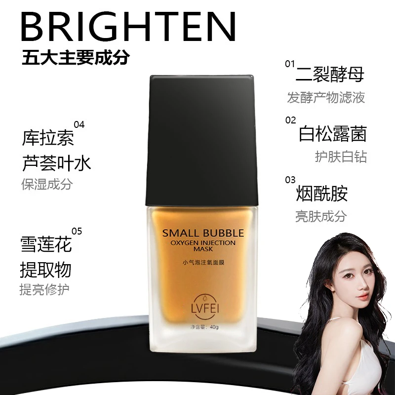 【心心推荐】小气泡注氧面膜抛光注氧清洁水光细嫩出差必备护肤品