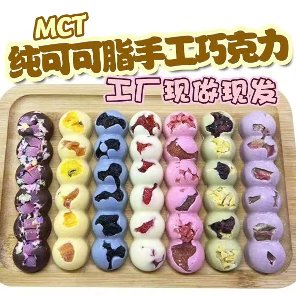 MCT纯可可脂手工巧克力条现做现发休闲美味零食