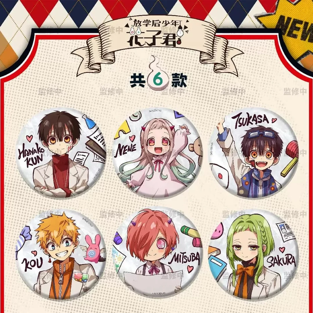 【地缚少年花子君】正版研究院系列马口铁徽章盲抽