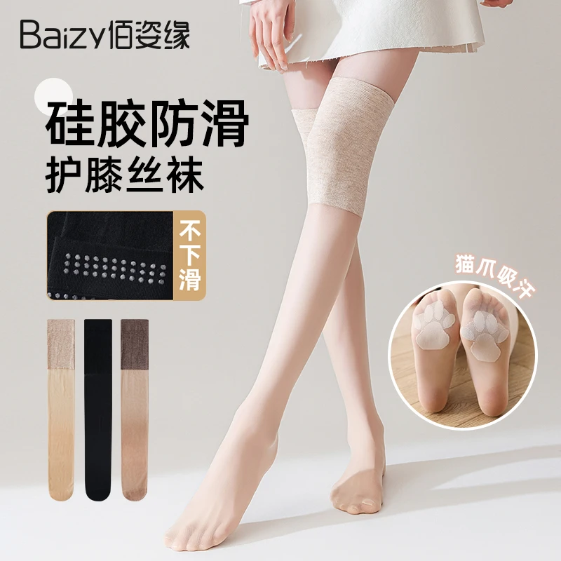 空调护膝丝袜女夏天薄款防勾丝半截过膝长筒袜防滑袜套加长膝盖袜