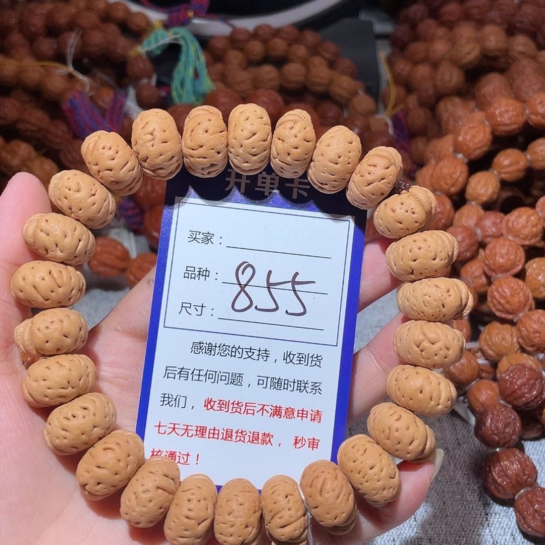 我***气手串文玩核桃855蟠桃手持1.8