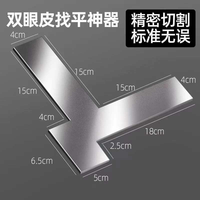 多功能双眼皮刮腻子神器石膏板刮板油工刮腻子刮板双眼皮找平刮板