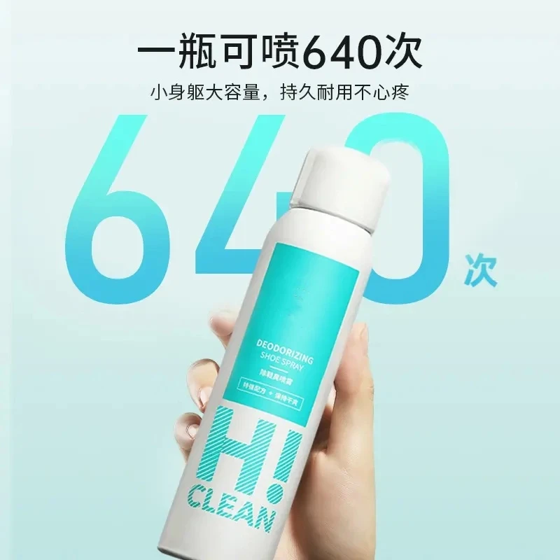 【新人福利】鞋子除菌除臭喷雾鞋子喷雾剂除异味抑菌鞋袜除臭喷雾