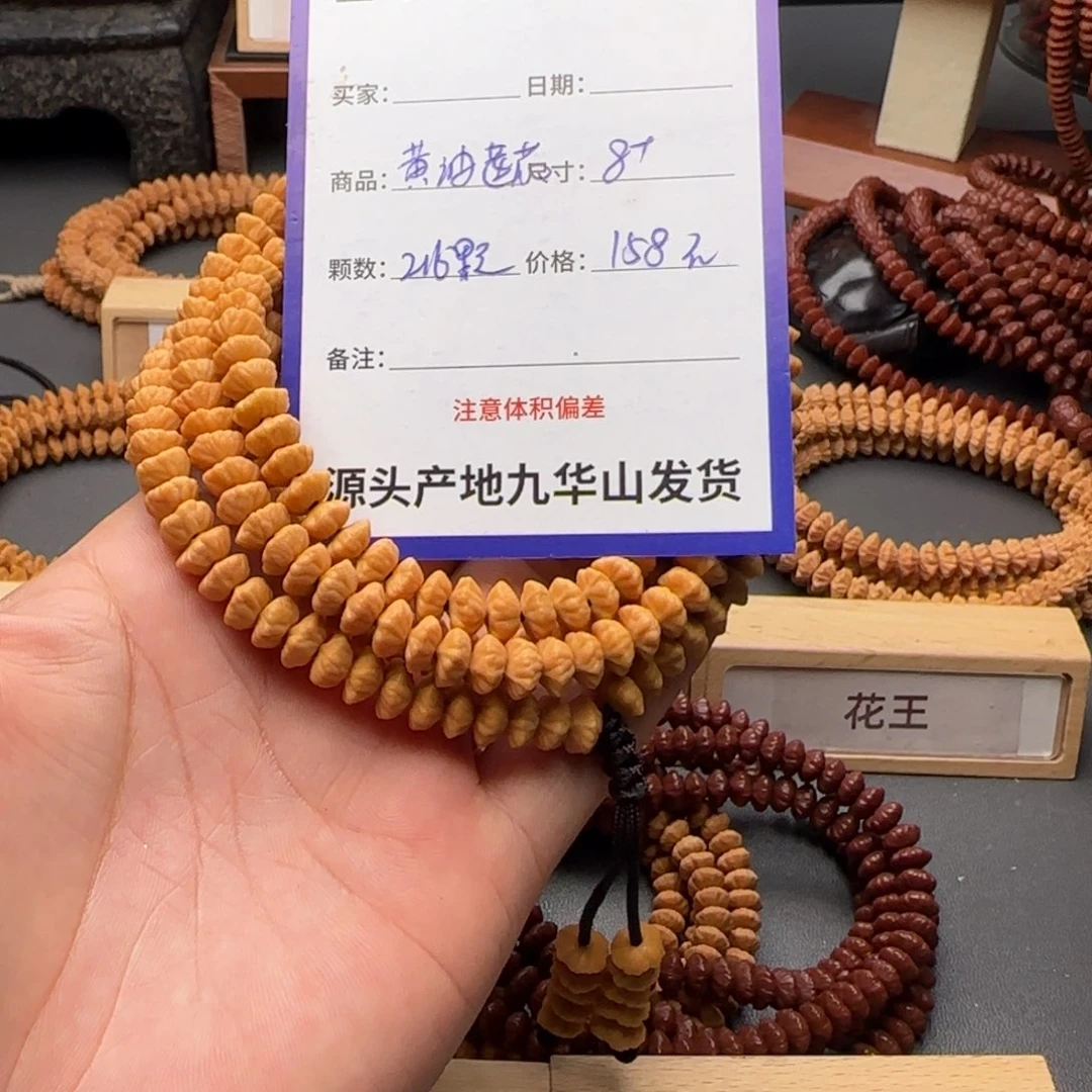 手串莲花菩提158金叶