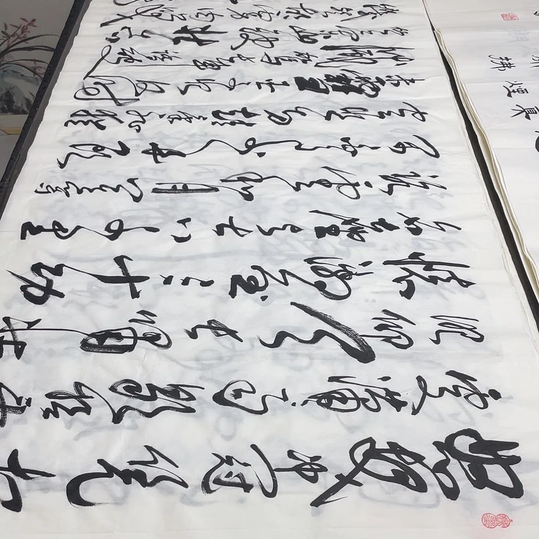 书法老师精品书法
