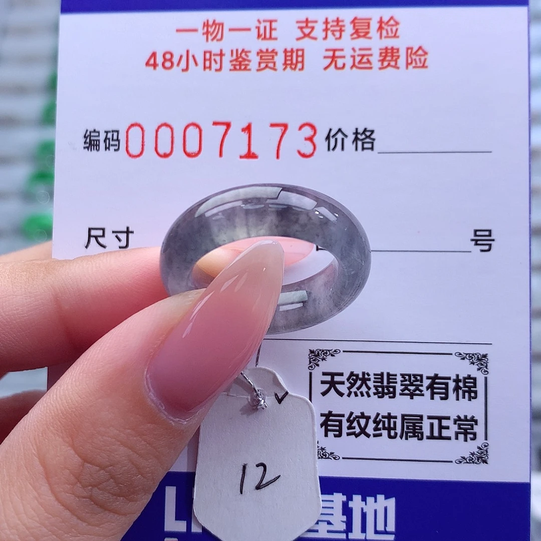 翡翠未镶嵌戒指天然