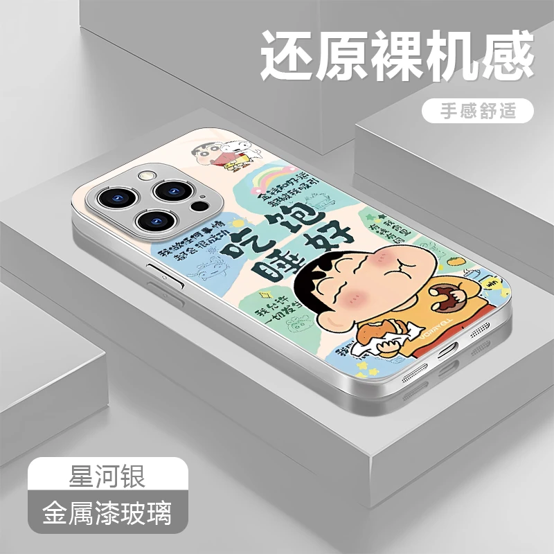 小新吃饱睡好适用苹果16/华为P70/vivo/oppo金属漆玻璃防摔手机壳