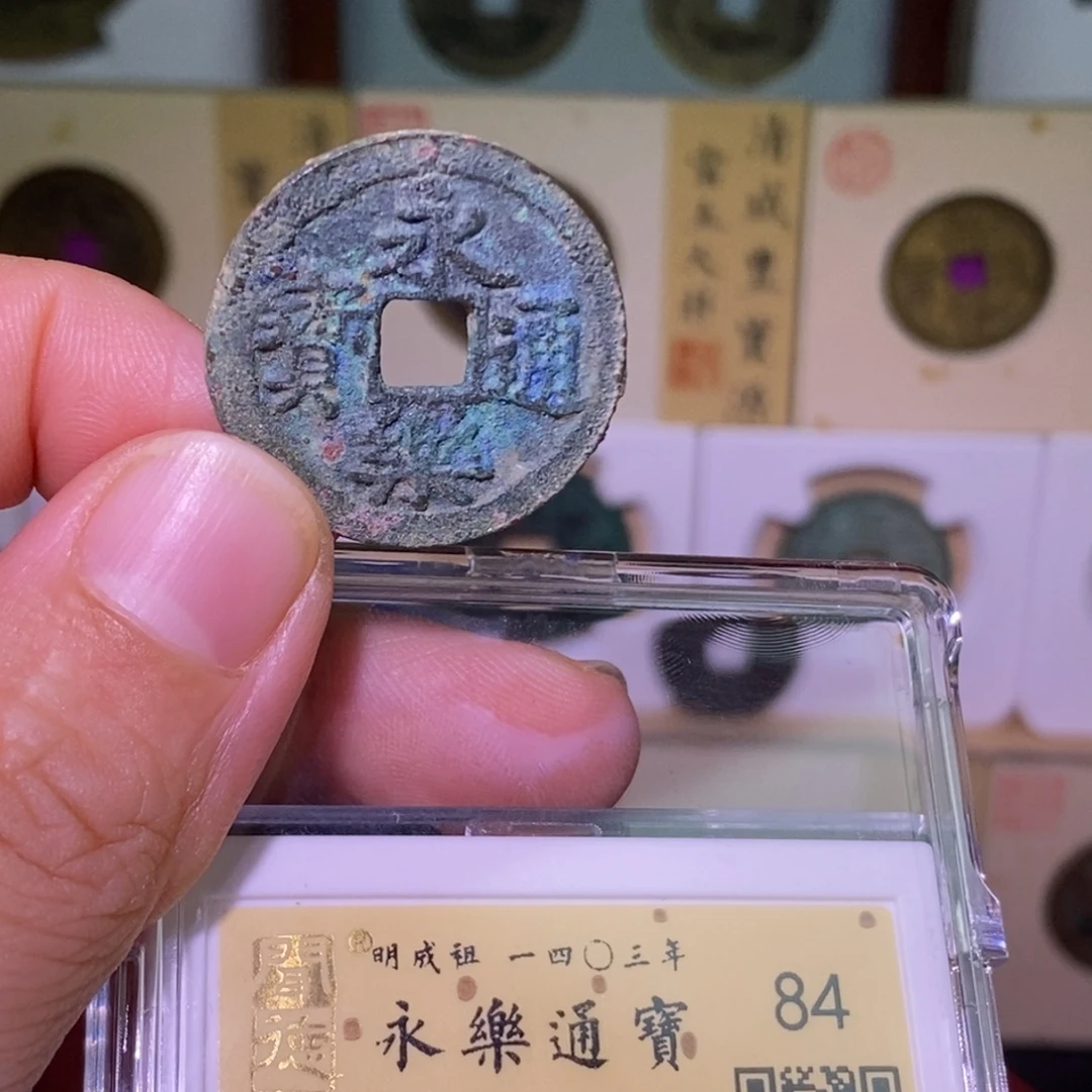 金好多乾 厚重 国产永乐