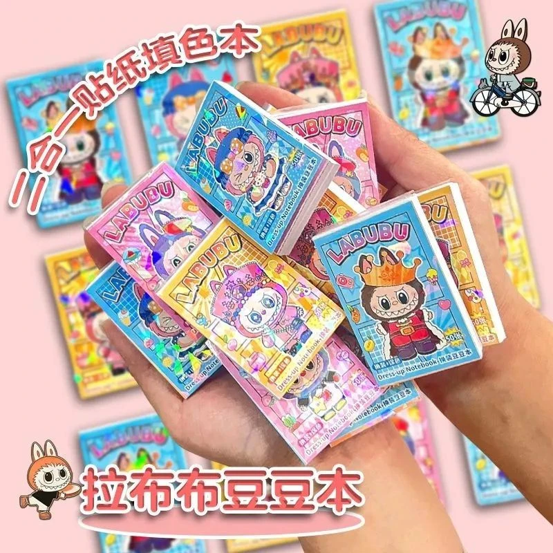 全新爆款:拉布布系列迷你换装豆豆本可爱卡通创意贴纸益智玩具