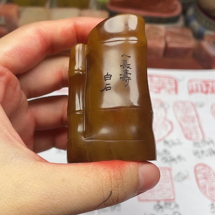 非***飞寿山石印石人长寿