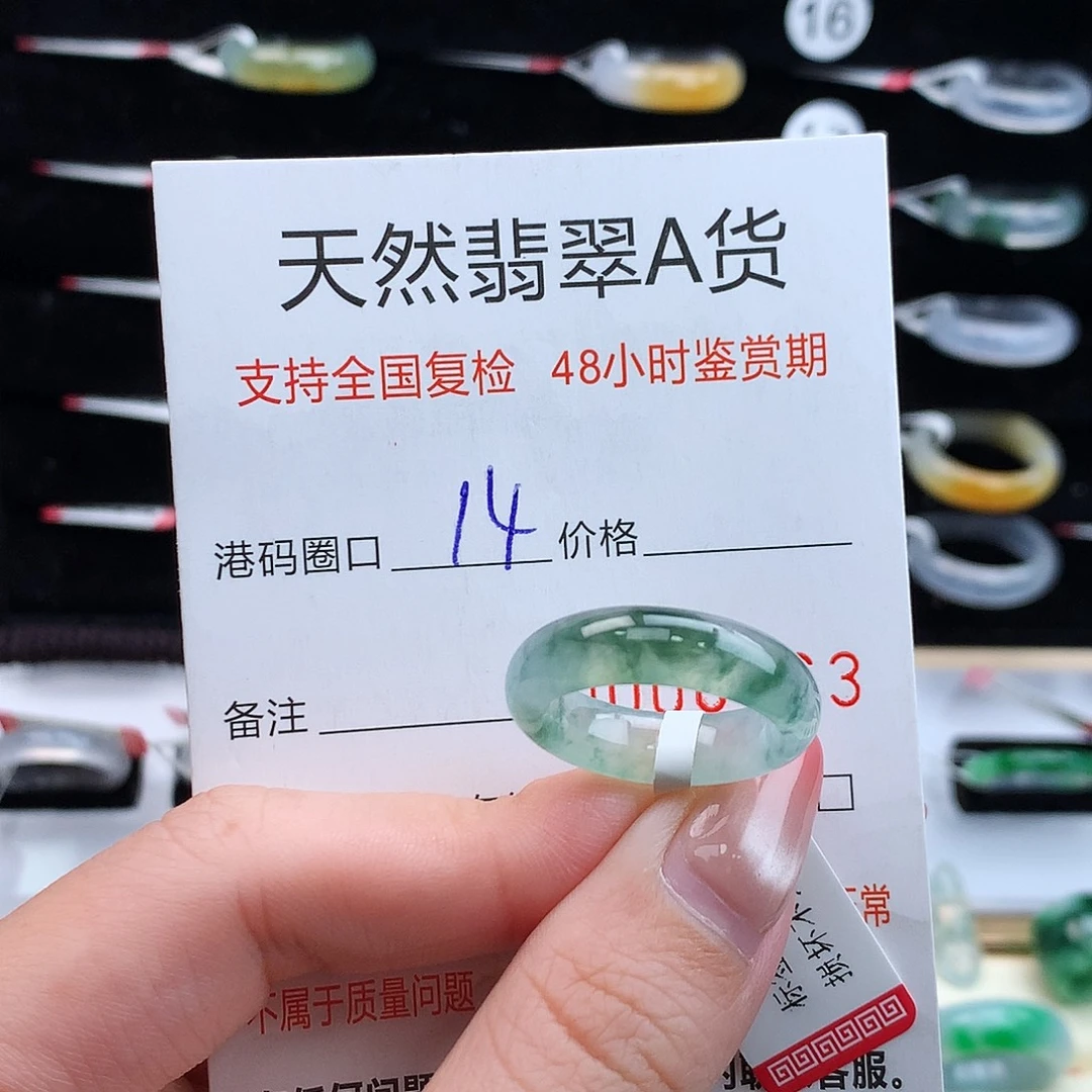 翡翠未镶嵌戒指翡翠