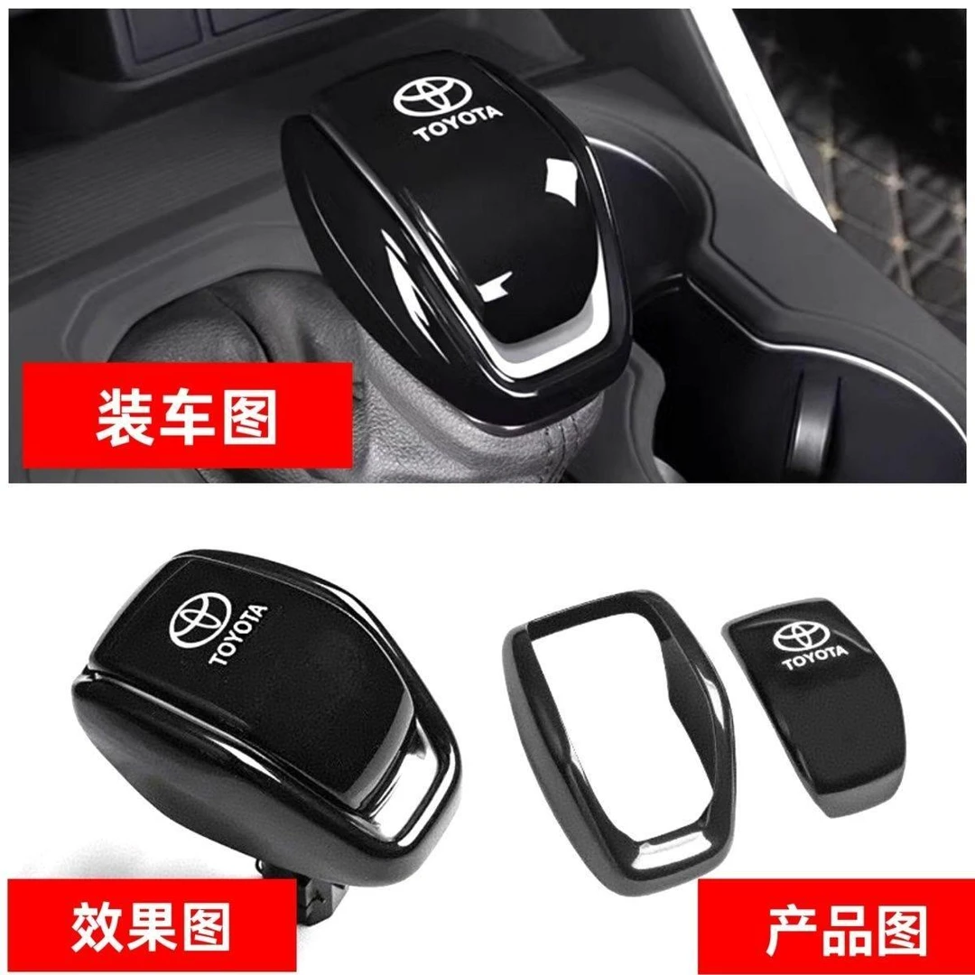 适用于19-26款丰田锋兰达档把套 排挡头套内饰改装配件汽车用品专
