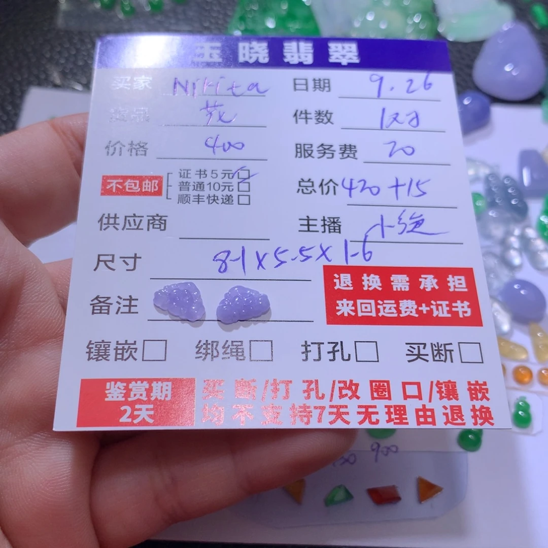 N***a翡翠未镶嵌颈饰花