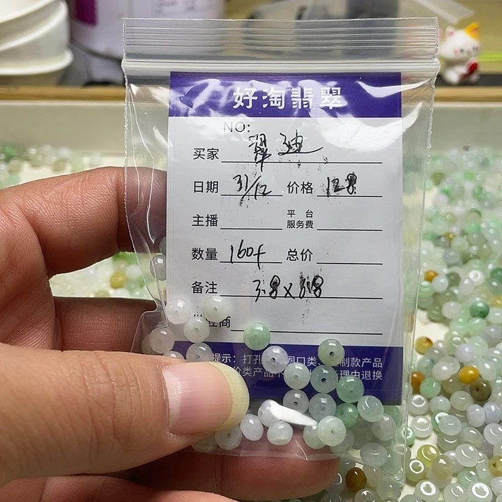 翡翠散珠8888888888