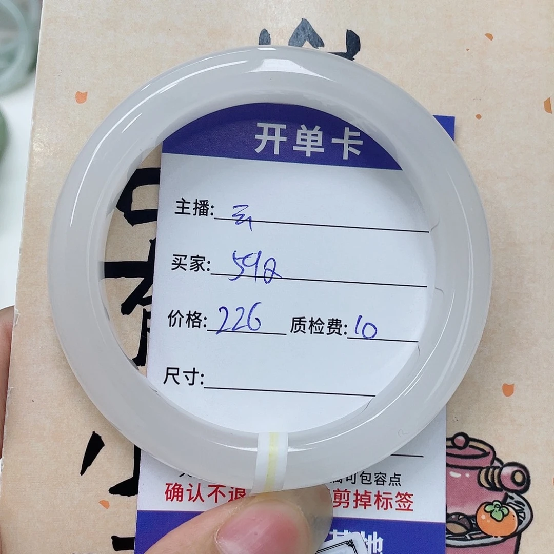 石英质玉手镯未镶嵌
