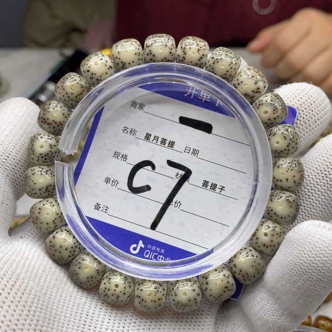 星月菩提吊坠星月