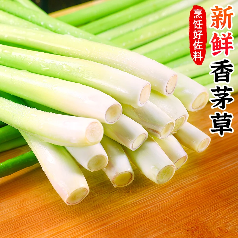 【清香脆嫩】新鲜香茅草1-9斤柠檬草香料奶茶香草泰国冬阴功汤料