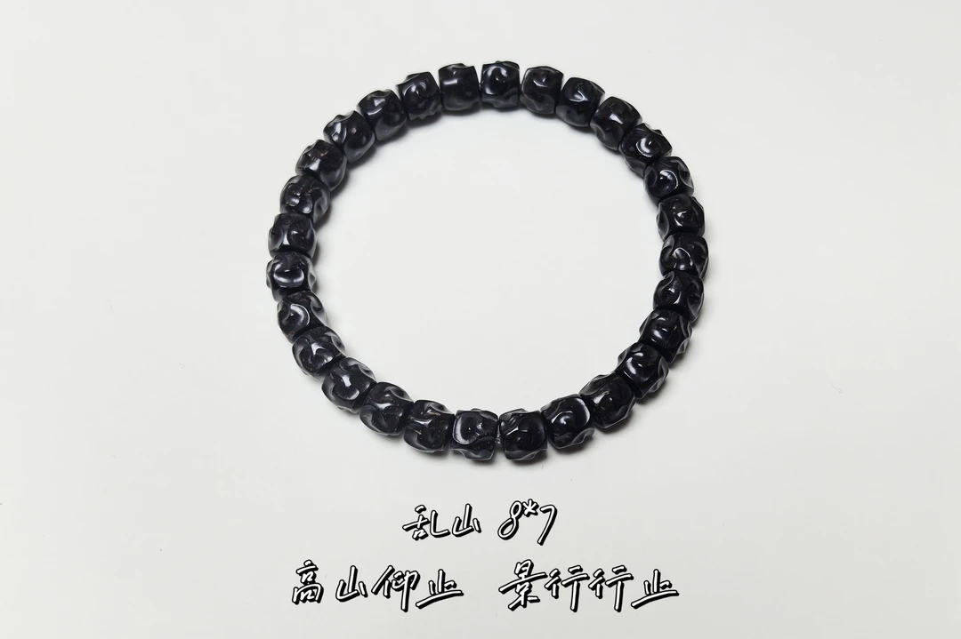 行止XINGZHI  原生态手工椰蒂  雕刻乱山8*7  文玩手串