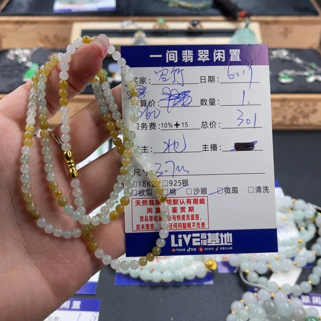 未镶嵌手链翡翠空*买断不退不换