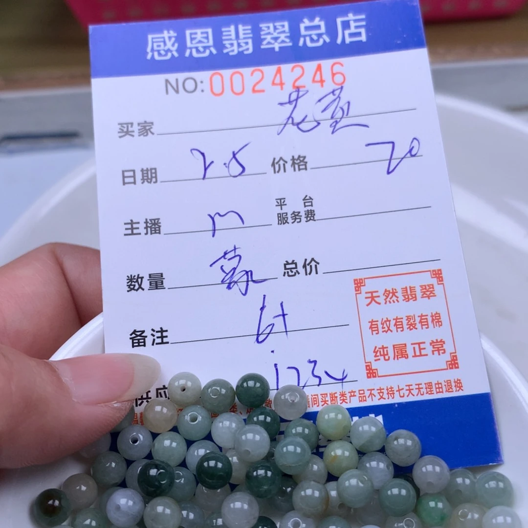 翡翠手链足铂镶嵌花****)