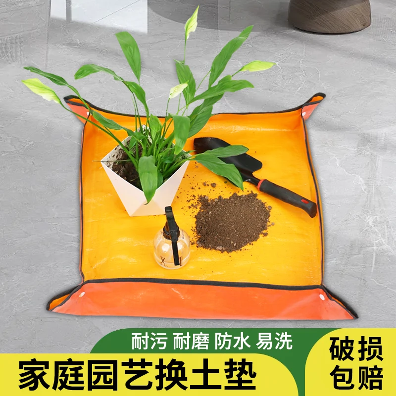 家庭园艺地垫防水防脏换土地垫多肉植物拌土换盆种植操作花垫
