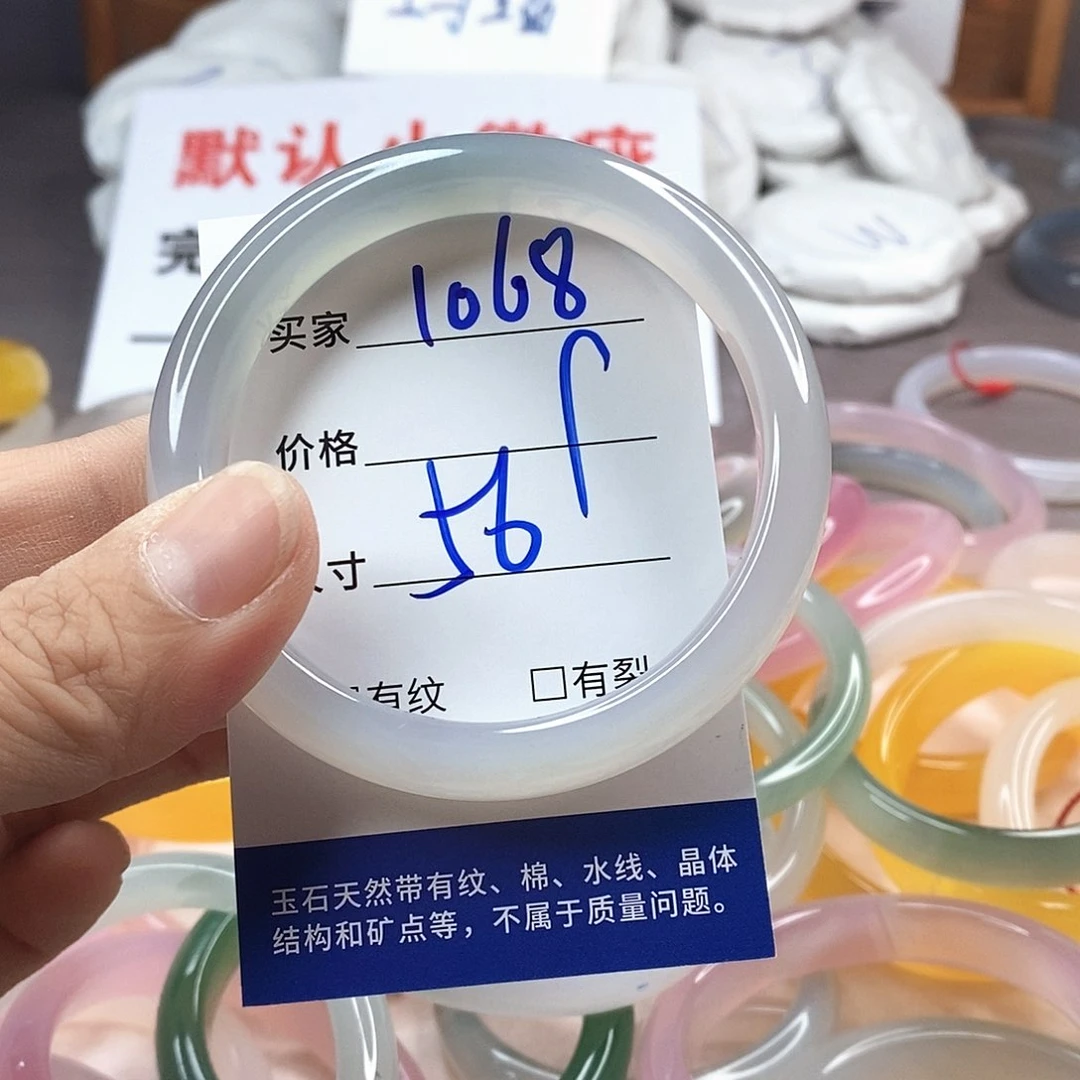 手镯玛瑙/玉髓未镶嵌1068