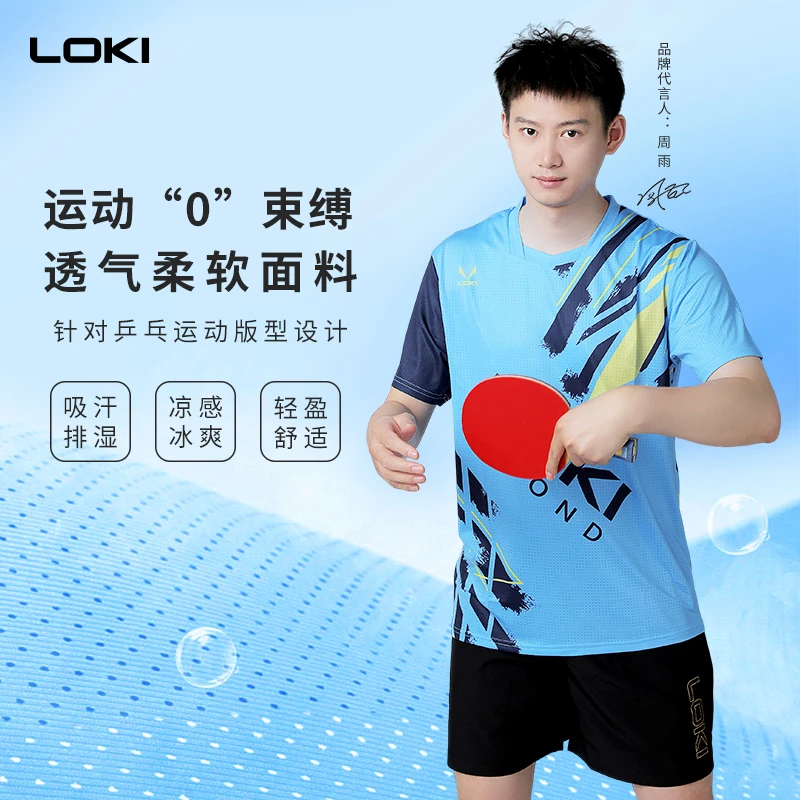 LOKI乒乓球服短袖速运动短袖干衣宽松吸汗夏季透气排汗圆领衣服