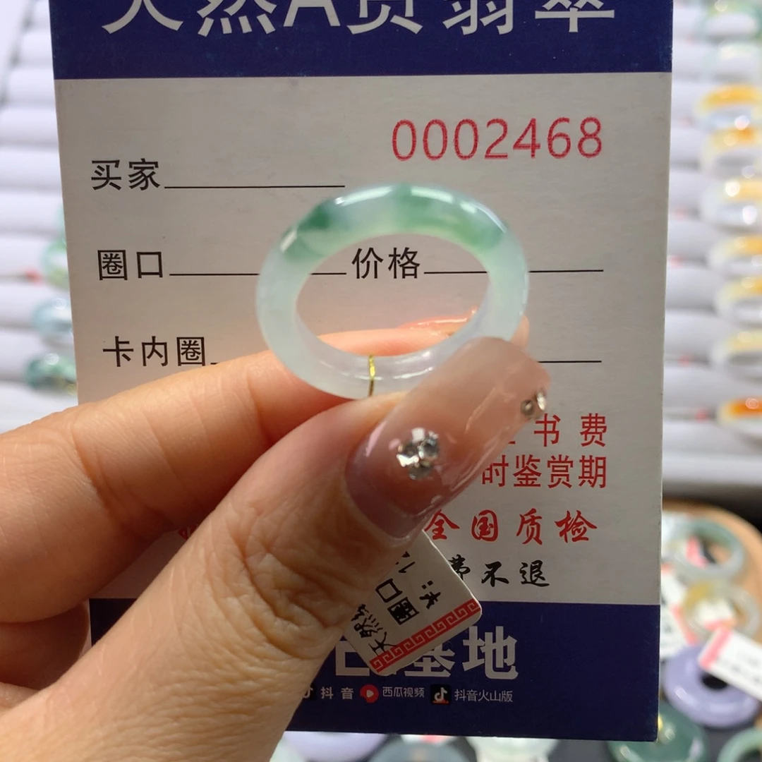 翡翠戒指未镶嵌17号