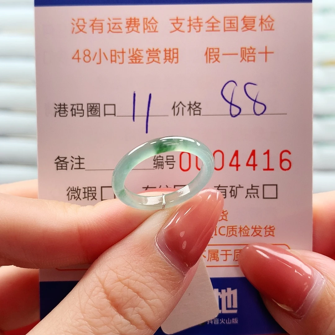 翡翠未镶嵌戒指翡翠