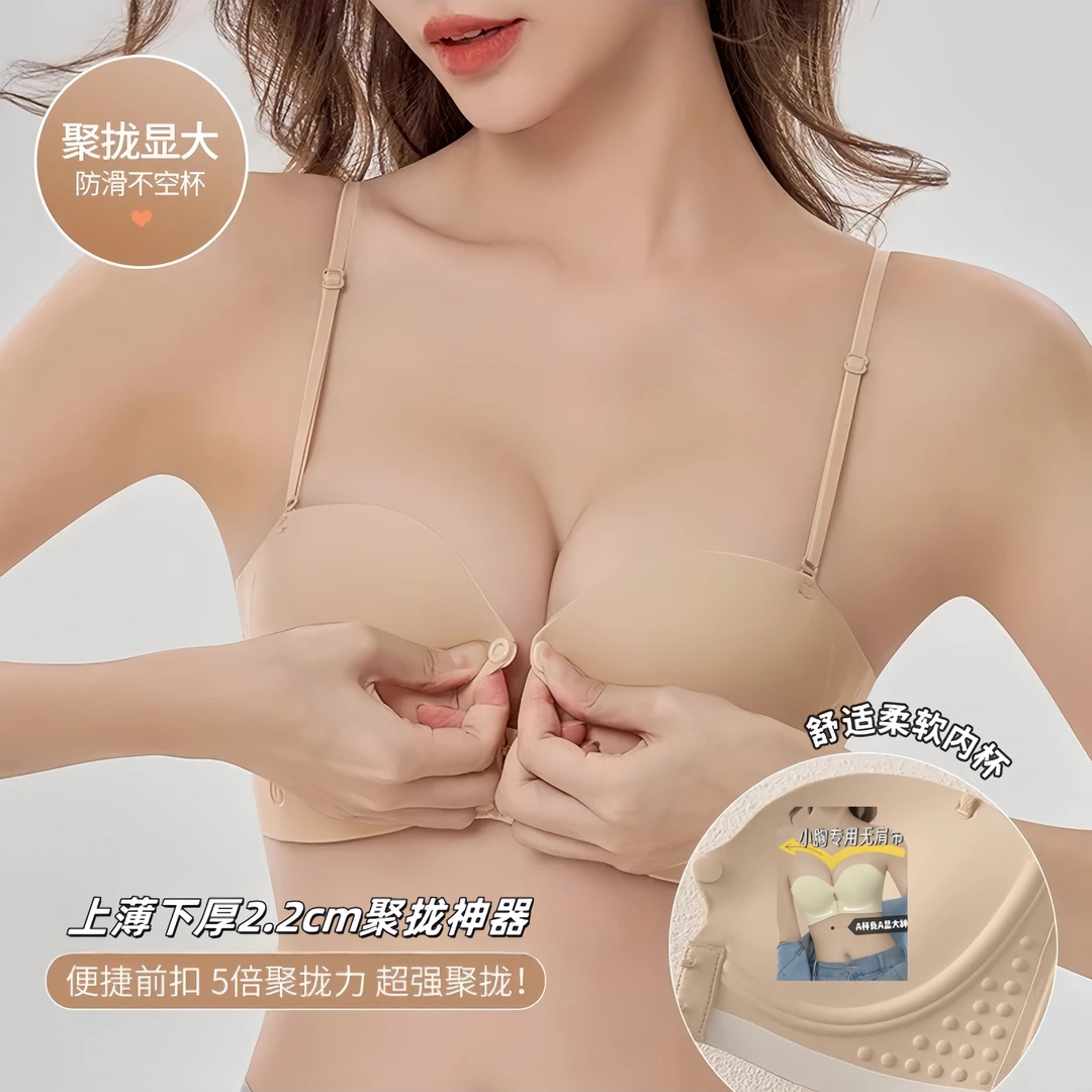 2025新款前扣薄款内衣女舒适聚拢小胸显大无痕粉底液文胸罩不空杯