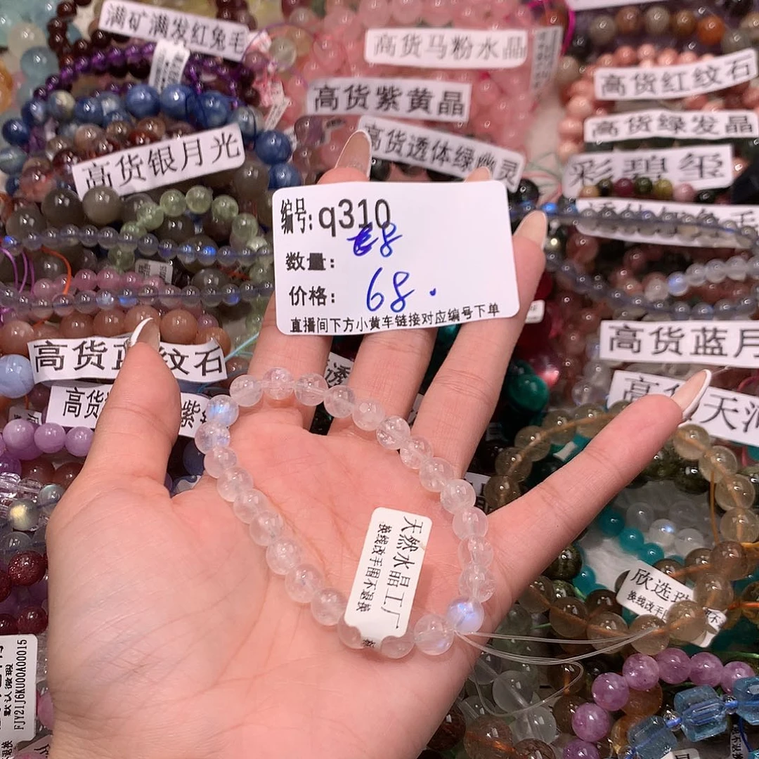 未镶嵌手串水晶310@k k k k k