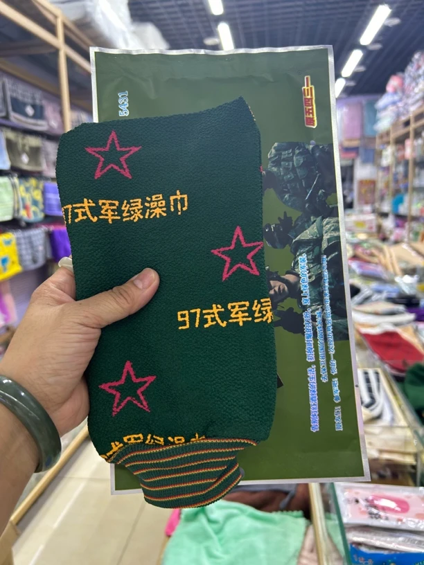 沐浴97式军绿搓澡巾搓背军绿澡巾洗澡巾沐浴巾洗澡
