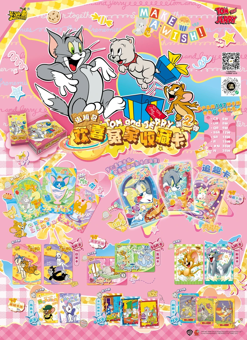 卡游【超量/狂风/大胃王/抬箱】猫和老鼠追趣包2弹卡牌盲盒（代拆）