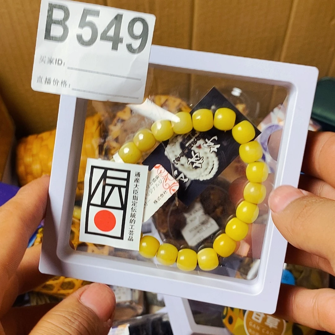 中***)瓷片549886645226996