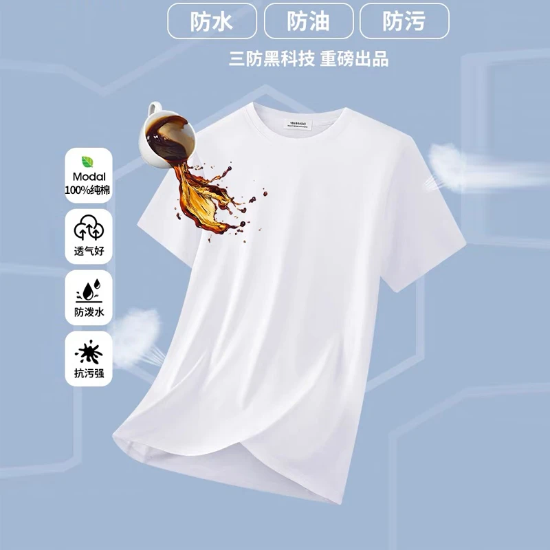 三防 水云棉100%纯棉T恤 新疆长绒棉精梳短袖夏季男士打底衫透气