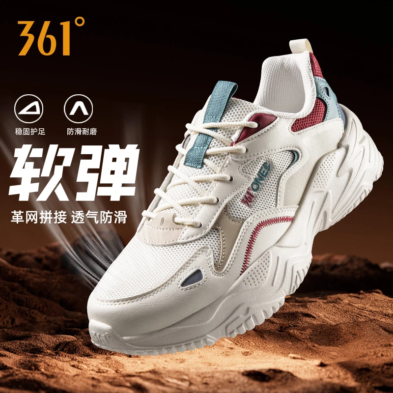 361°【可颂】春秋情侣款老爹鞋革网拼接透气防滑增高显瘦百搭运动鞋