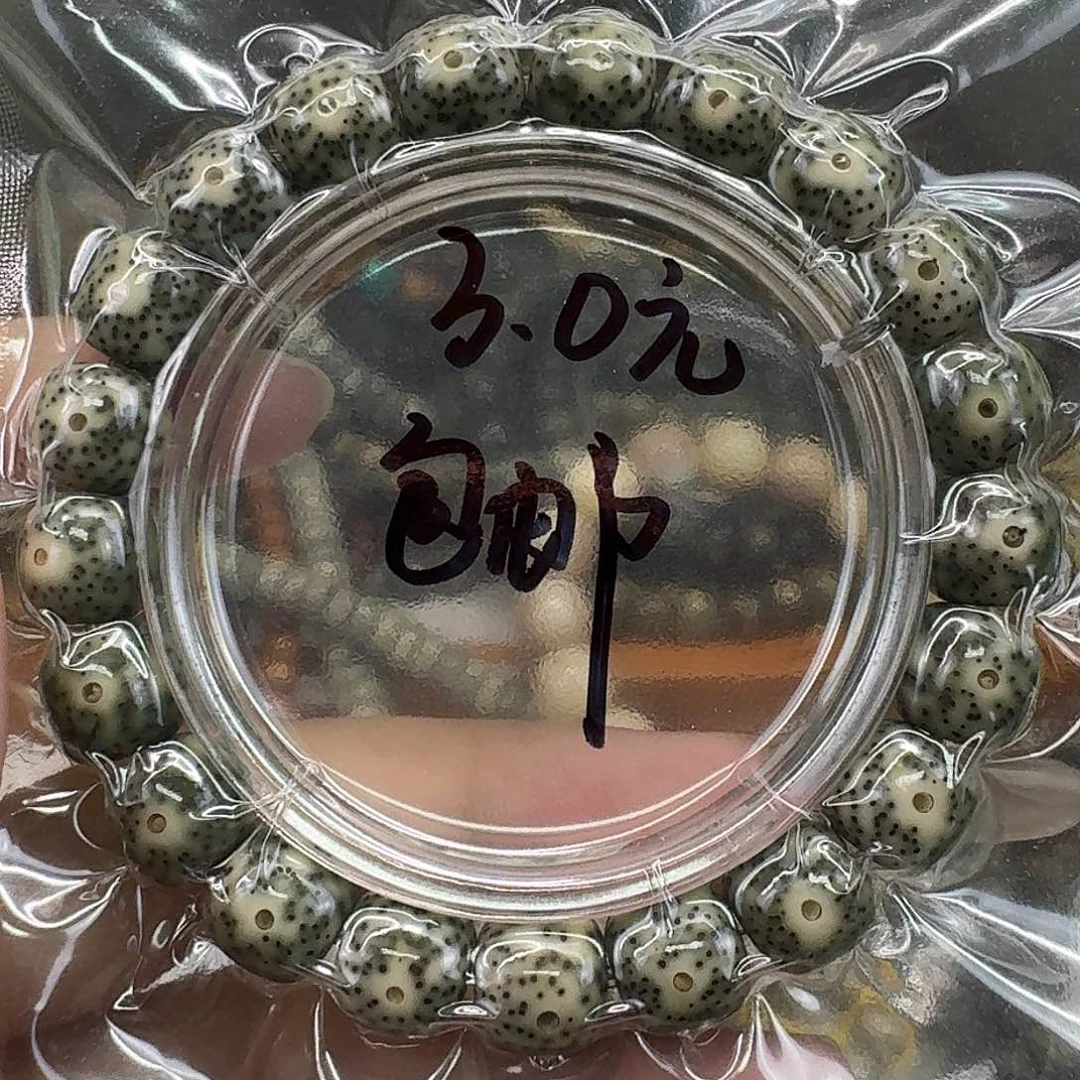 星月菩提手串2一物一图开播福利11 10