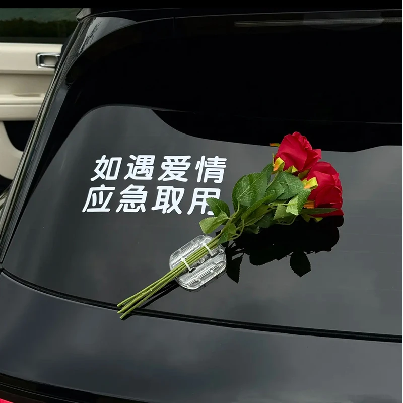【浪漫不止是花】如遇爱情应急取用车贴郁金香花束汽车玻璃窗装饰