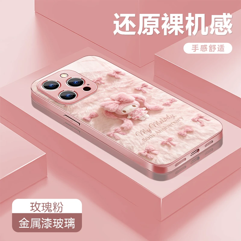 美乐蒂适用苹果17/16华为P70/vivo/oppo金属漆玻璃防摔手机壳女