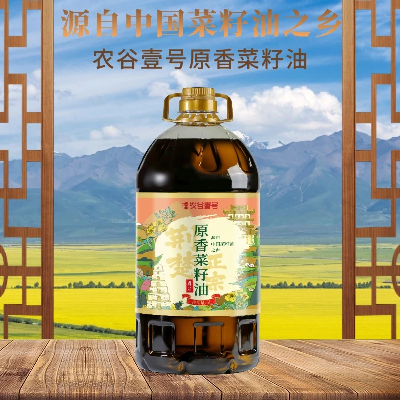 农谷壹号 荆楚正宗 压榨原香菜籽油5L 非转基因 口味纯香浓郁