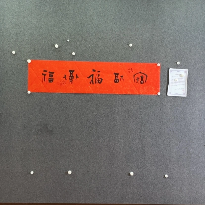 【闪购商品】书法书法书法作品欣赏。