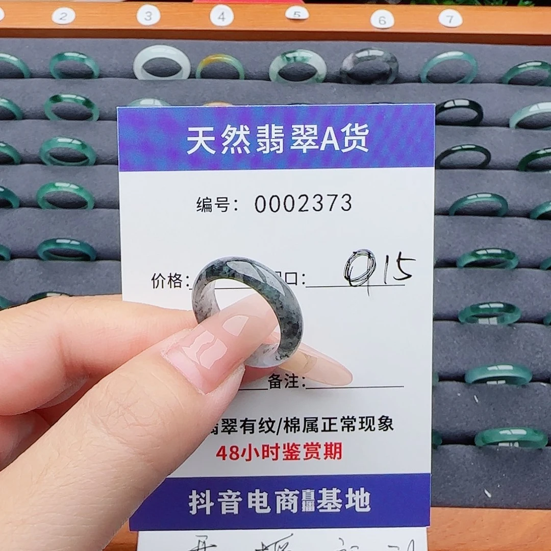 翡翠戒指未镶嵌月**桐翡翠