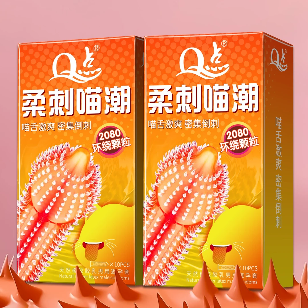 Q点2080猫舌倒刺颗粒避孕套柔刺劲爽环绕颗粒安全套持久延时套子 玻尿酸水润狼牙冰火螺纹套001超薄无感byt天然橡胶胶乳男用避孕套