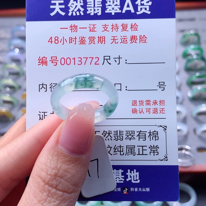 【闪购商品】翡翠戒指未镶嵌翡翠
