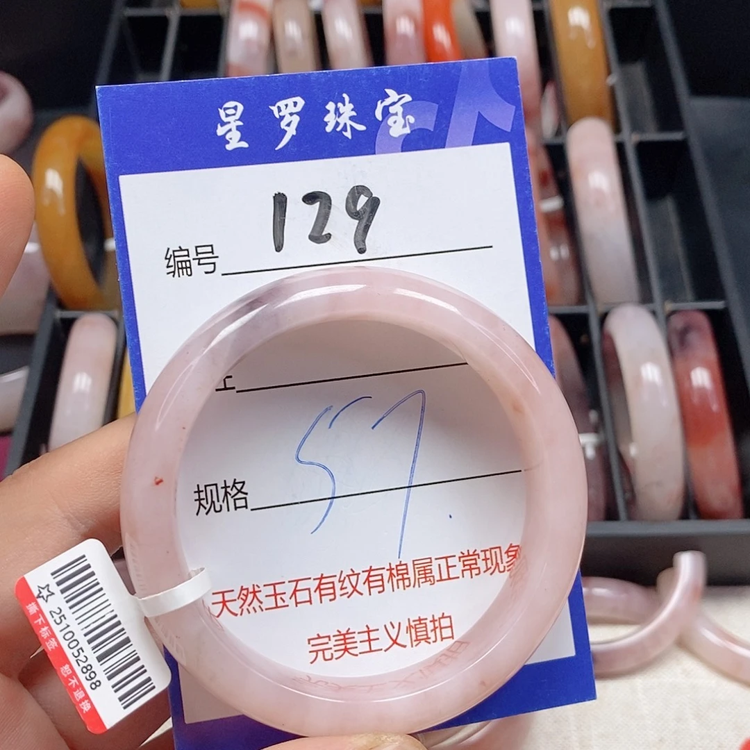 石英质玉（金丝玉）未镶嵌手镯