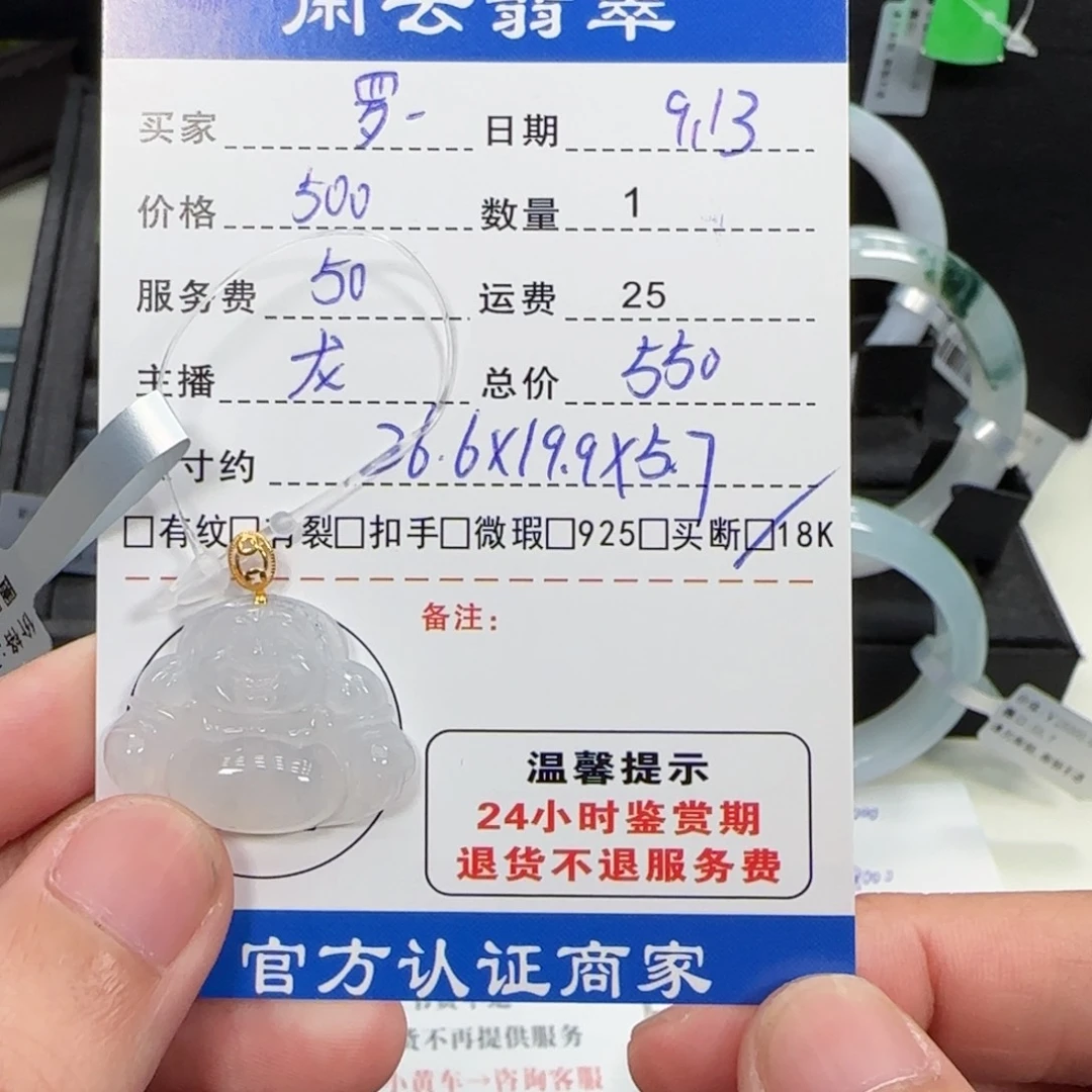 罗***言吊坠(不含链)18K金镶嵌翡翠翡翠吊坠