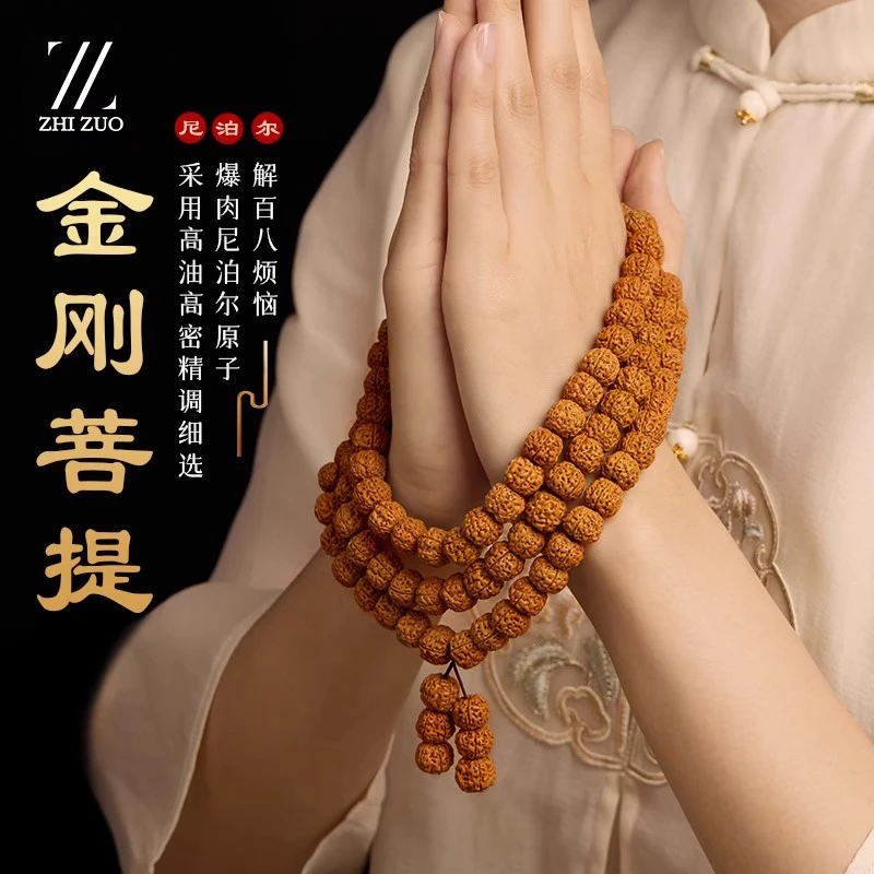 尼泊尔五瓣小金刚菩提手串男款盘玩高质量108颗佛珠文玩女款手链