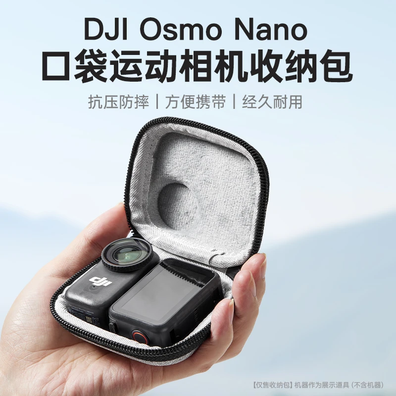 适用大疆Nano收纳包DJI osmo nano便携硬壳手持云台稳定器收纳盒